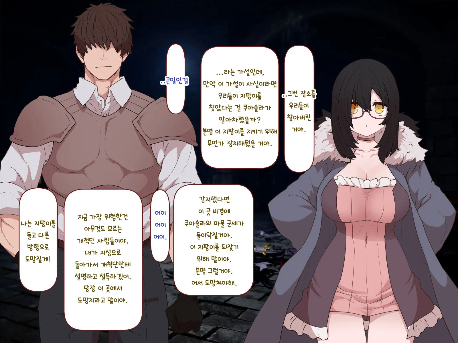 Nakadashi MP Kaifukuman Tanetsuke Dungeon Hen | 질내사정 MP회복맨 교배던전편